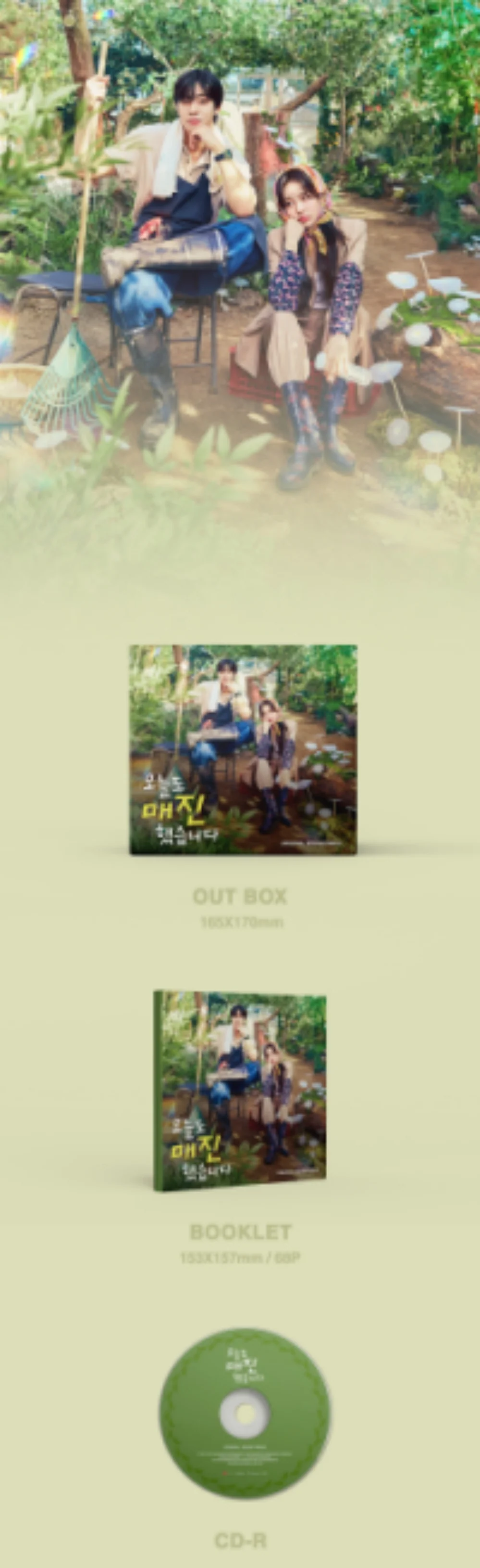오늘도 매진했습니다 Sold Out on You (SBS Drama) OST - Image 2