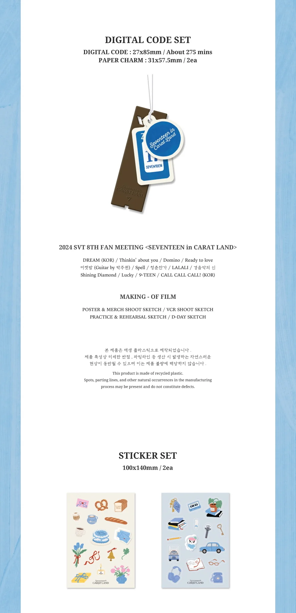 2024 SVT 8TH FAN MEETING [SEVENTEEN in CARAT LAND] MEMORY BOOK+ - Image 5