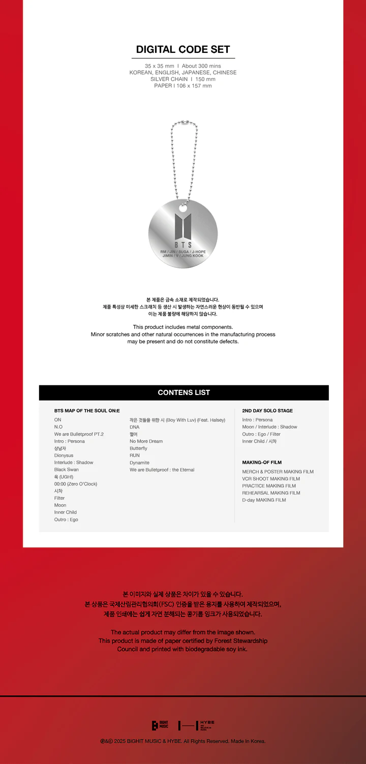 [2025 FESTA] BTS MAP OF THE SOUL ON:E DIGITAL CODE - Image 4
