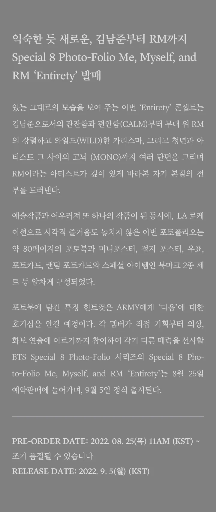 [2nd PREORDER NOV 15] BTS RM - Special 8 Photo-Folio Me Myself and RM [Entirety] PHOTOBOOK - Image 3