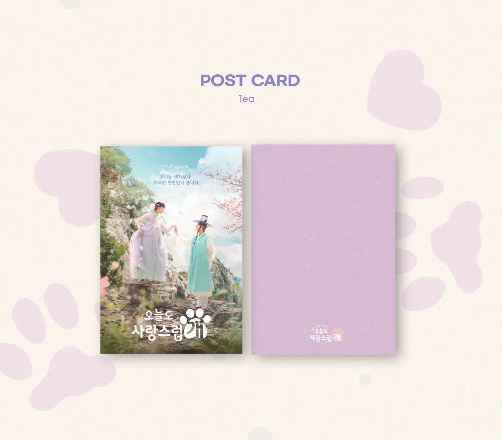 A Good Day to Be a Dog (MBC Drama) OST Album - Image 5
