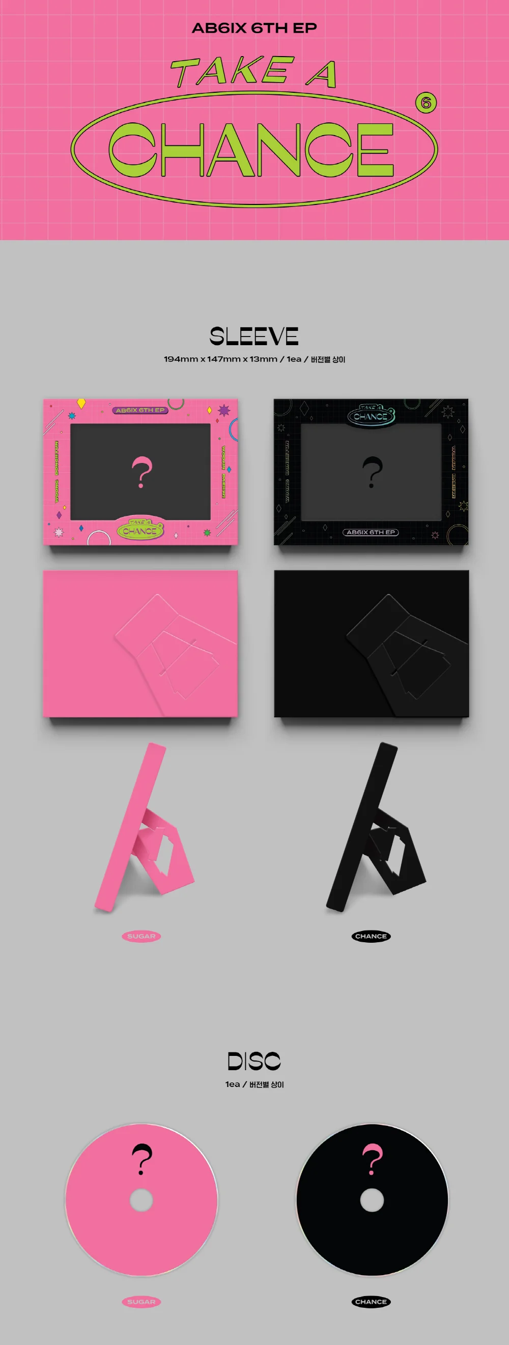 AB6IX - 6TH EP TAKE A CHANCE Album - Image 2