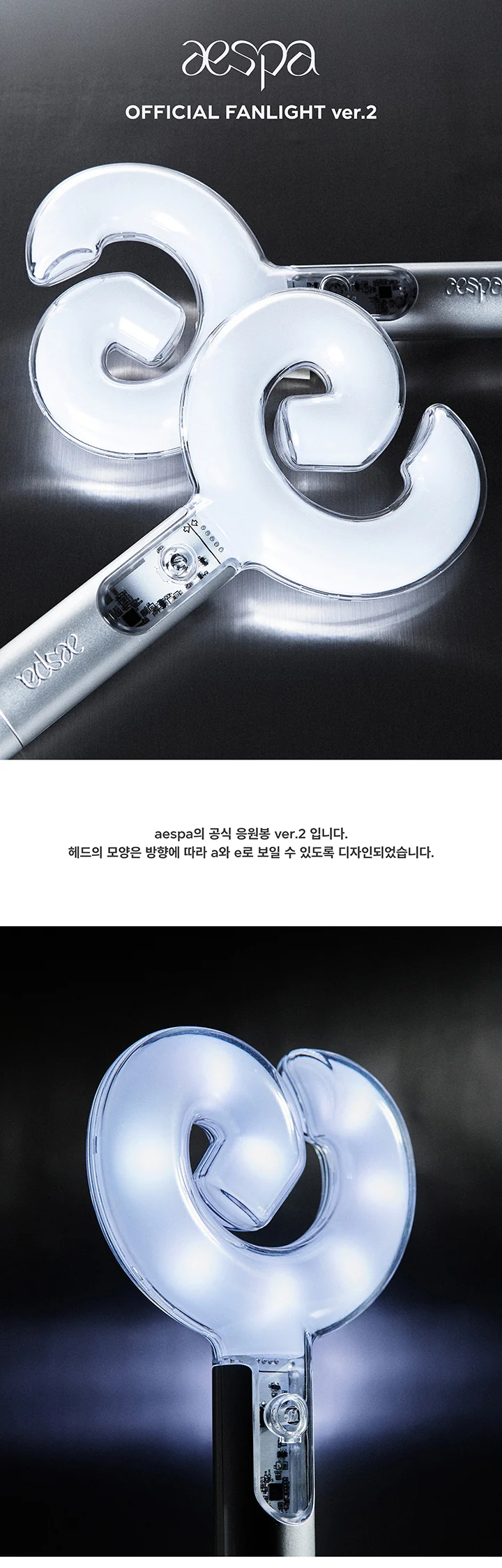 aespa OFFICIAL FANLIGHT ver.2 - Image 2