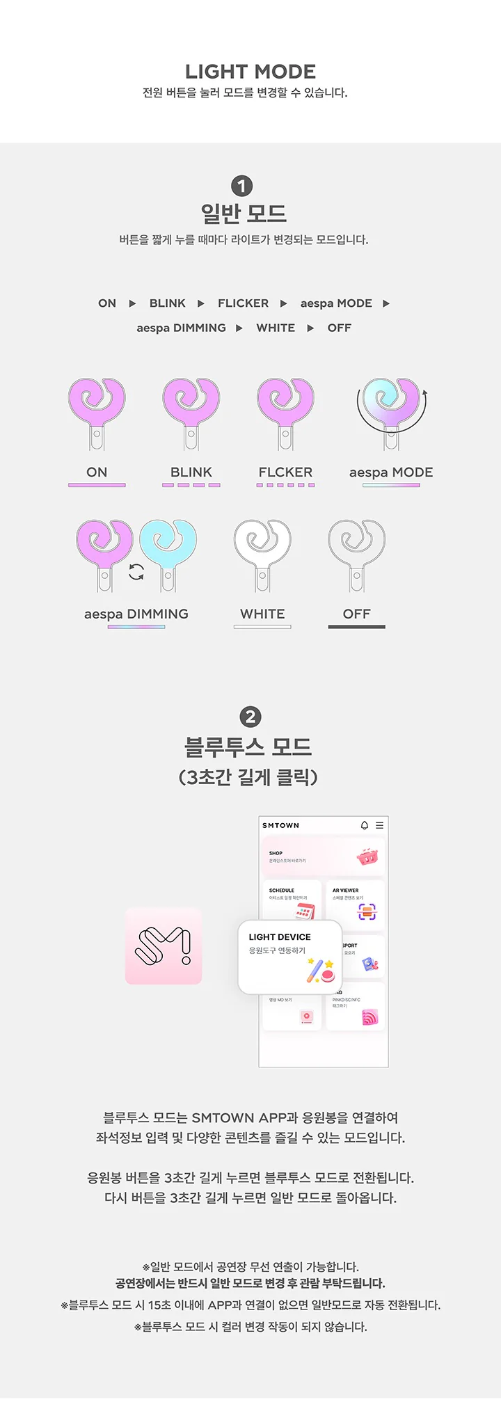 aespa OFFICIAL FANLIGHT ver.2 - Image 5