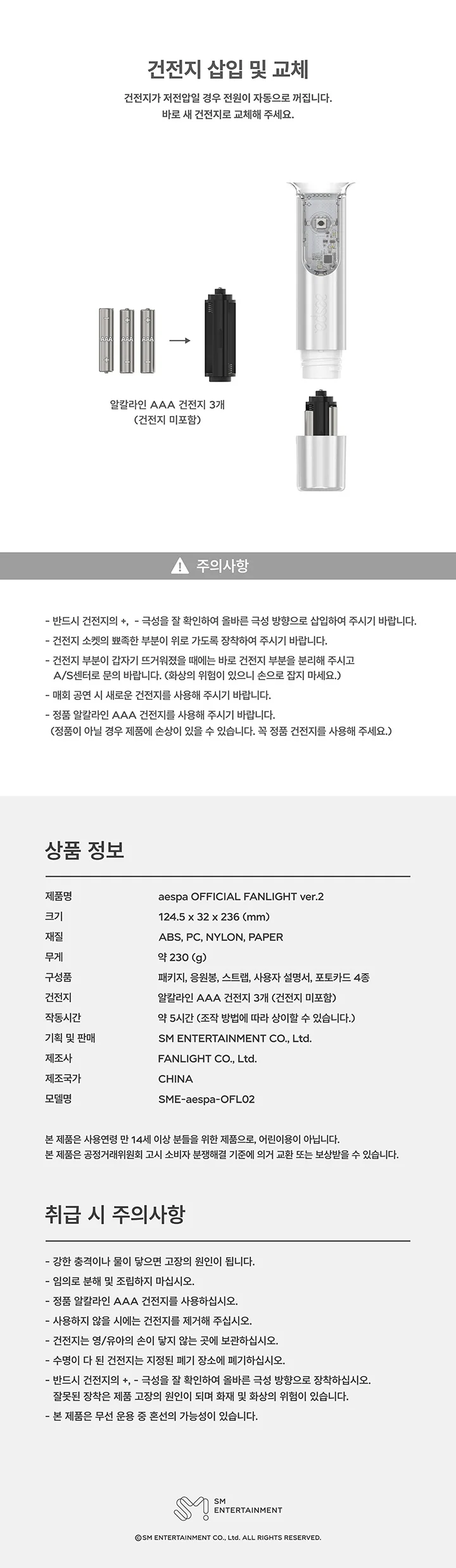 aespa OFFICIAL FANLIGHT ver.2 - Image 6