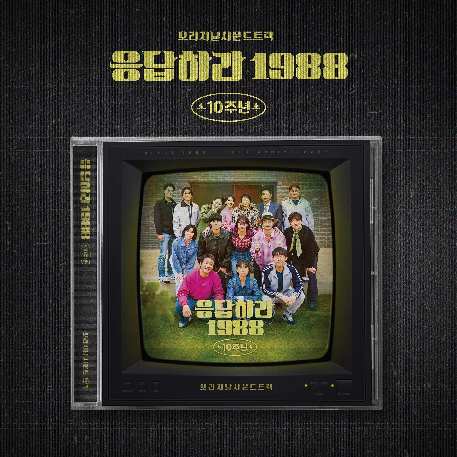 ANSWER PLEASE 1988 [10TH ANNIVERSARY OST] CD