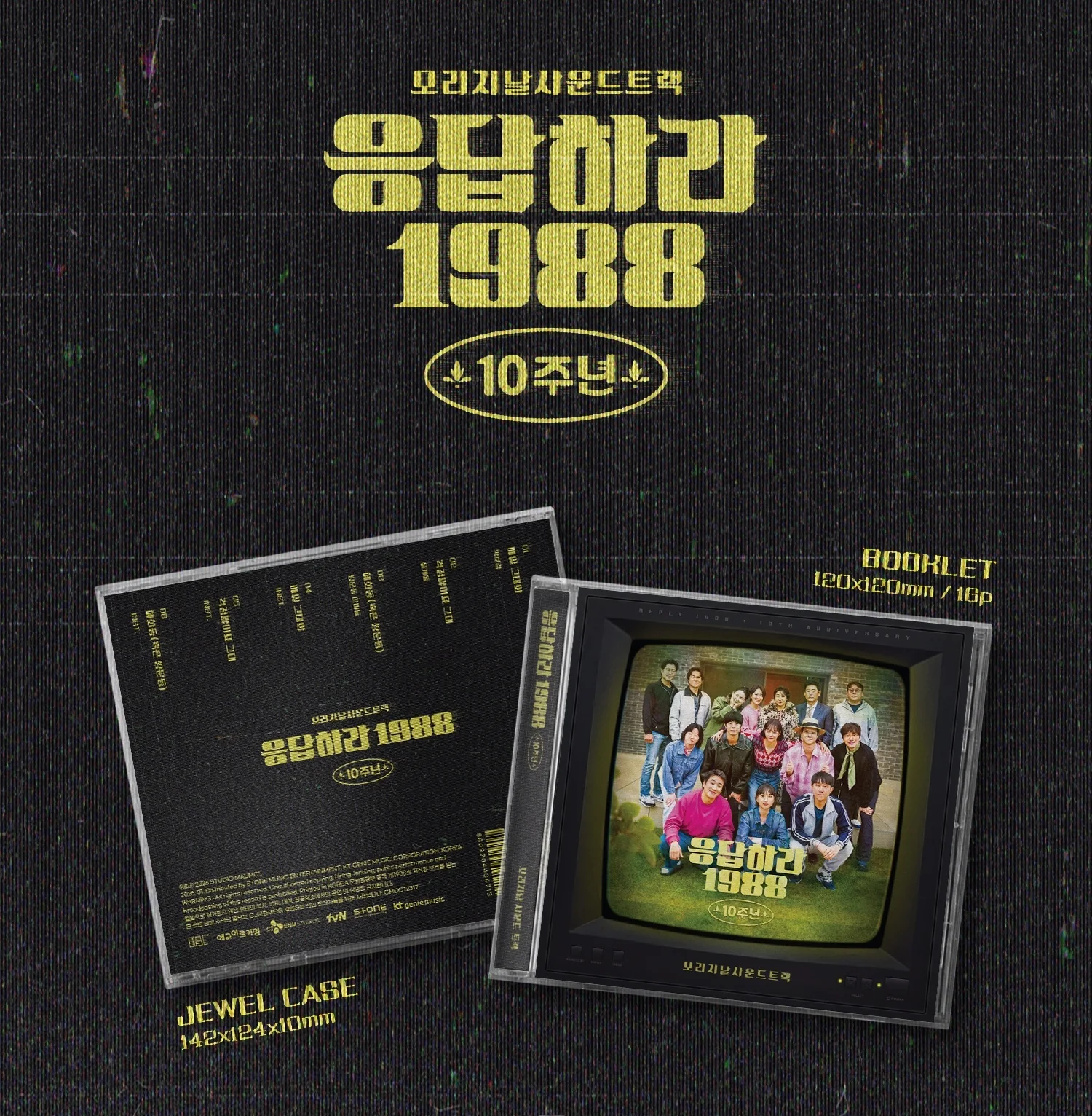 ANSWER PLEASE 1988 [10TH ANNIVERSARY OST] CD - Image 2