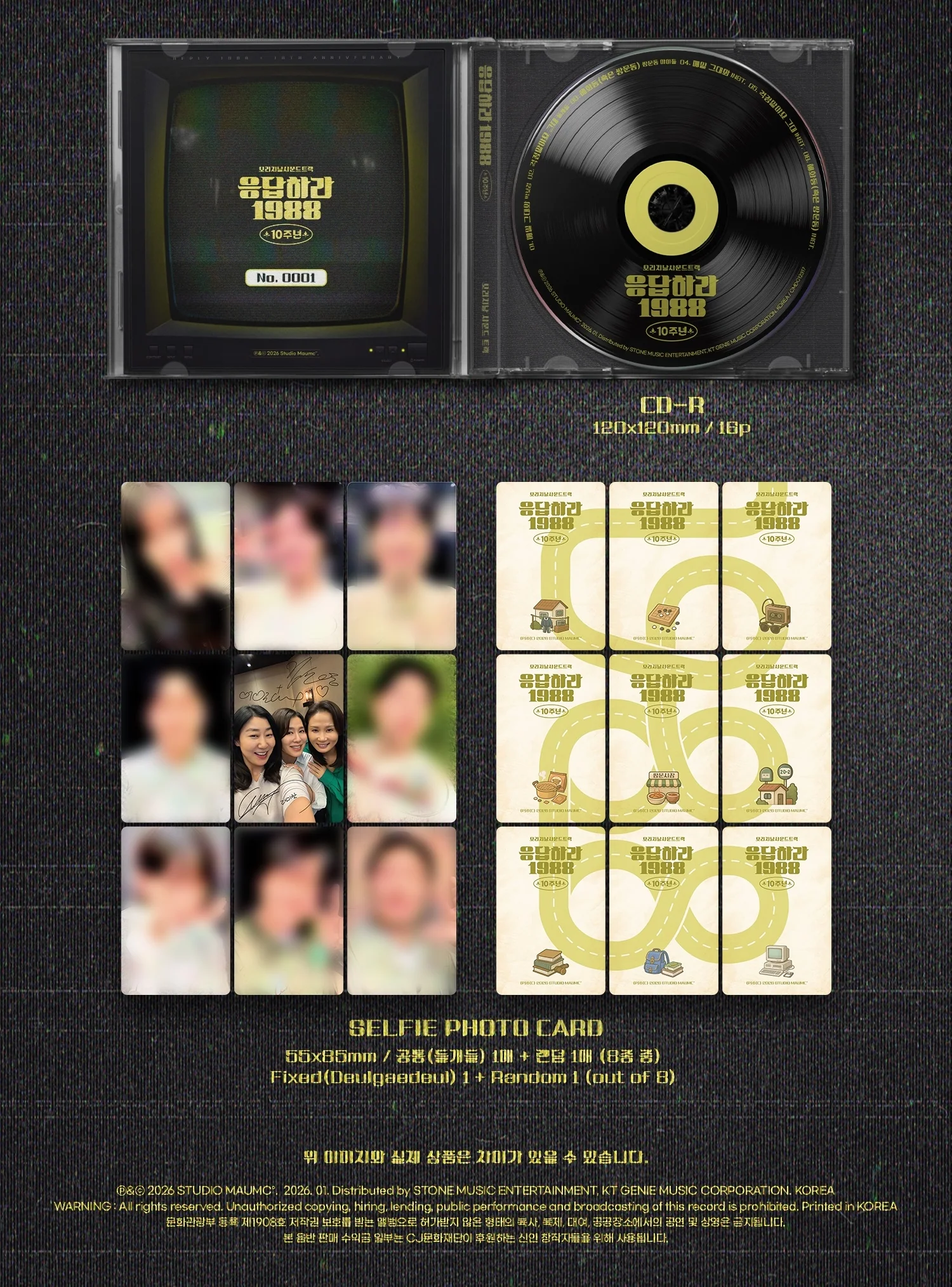 ANSWER PLEASE 1988 [10TH ANNIVERSARY OST] CD - Image 3