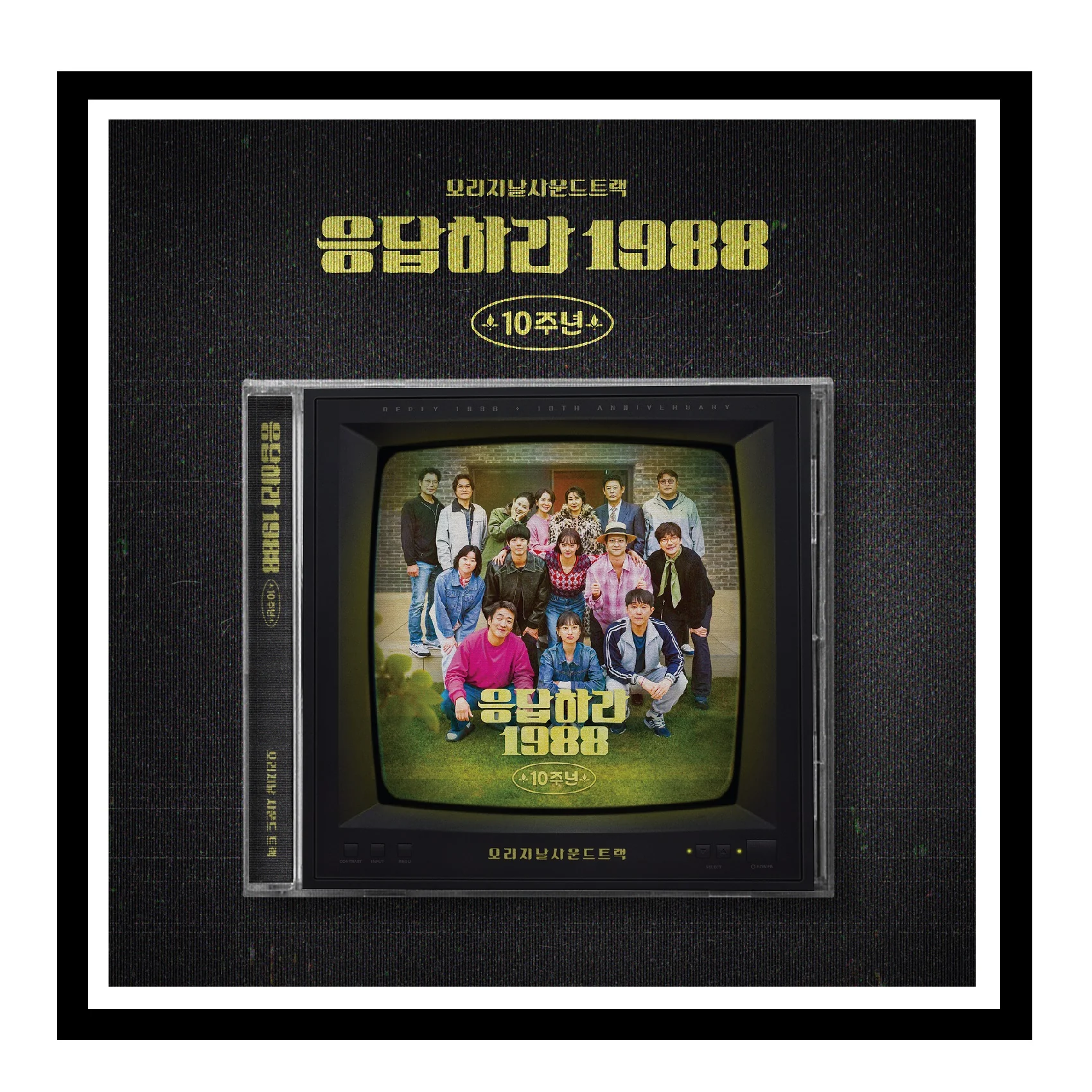 ANSWER PLEASE 1988 [10TH ANNIVERSARY OST] CD - Image 4