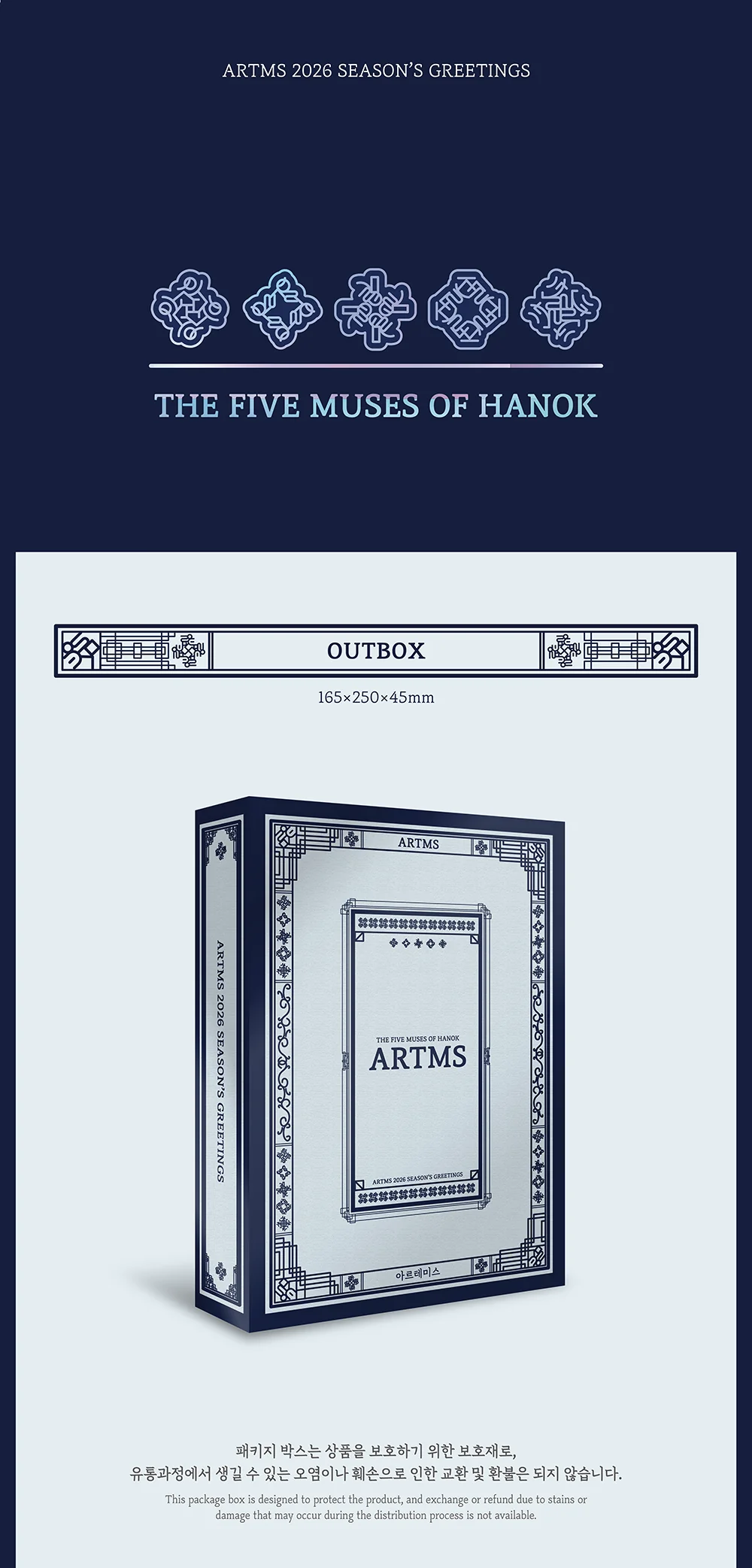 ARTMS 2026 SEASON’S GREETINGS - Image 2
