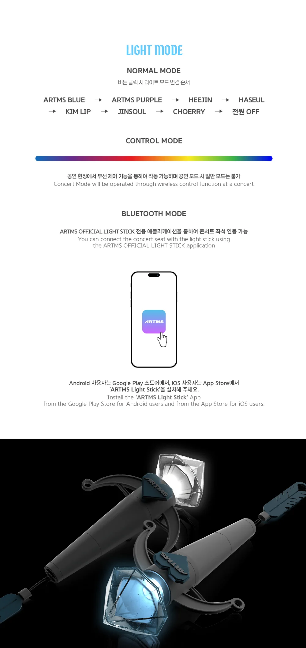 ARTMS OFFICIAL LIGHT STICK - Image 4
