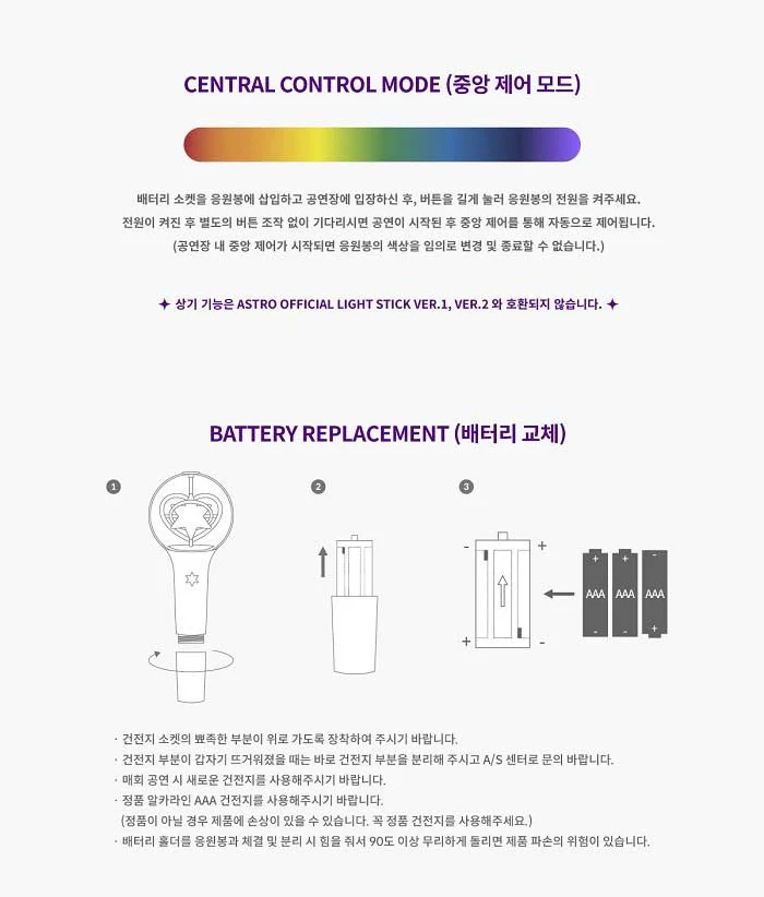 ASTRO OFFICIAL LIGHT STICK VER.3 - Image 5