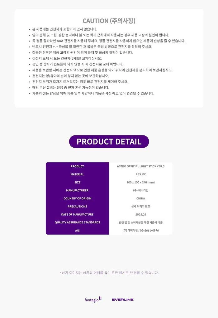 ASTRO OFFICIAL LIGHT STICK VER.3 - Image 6