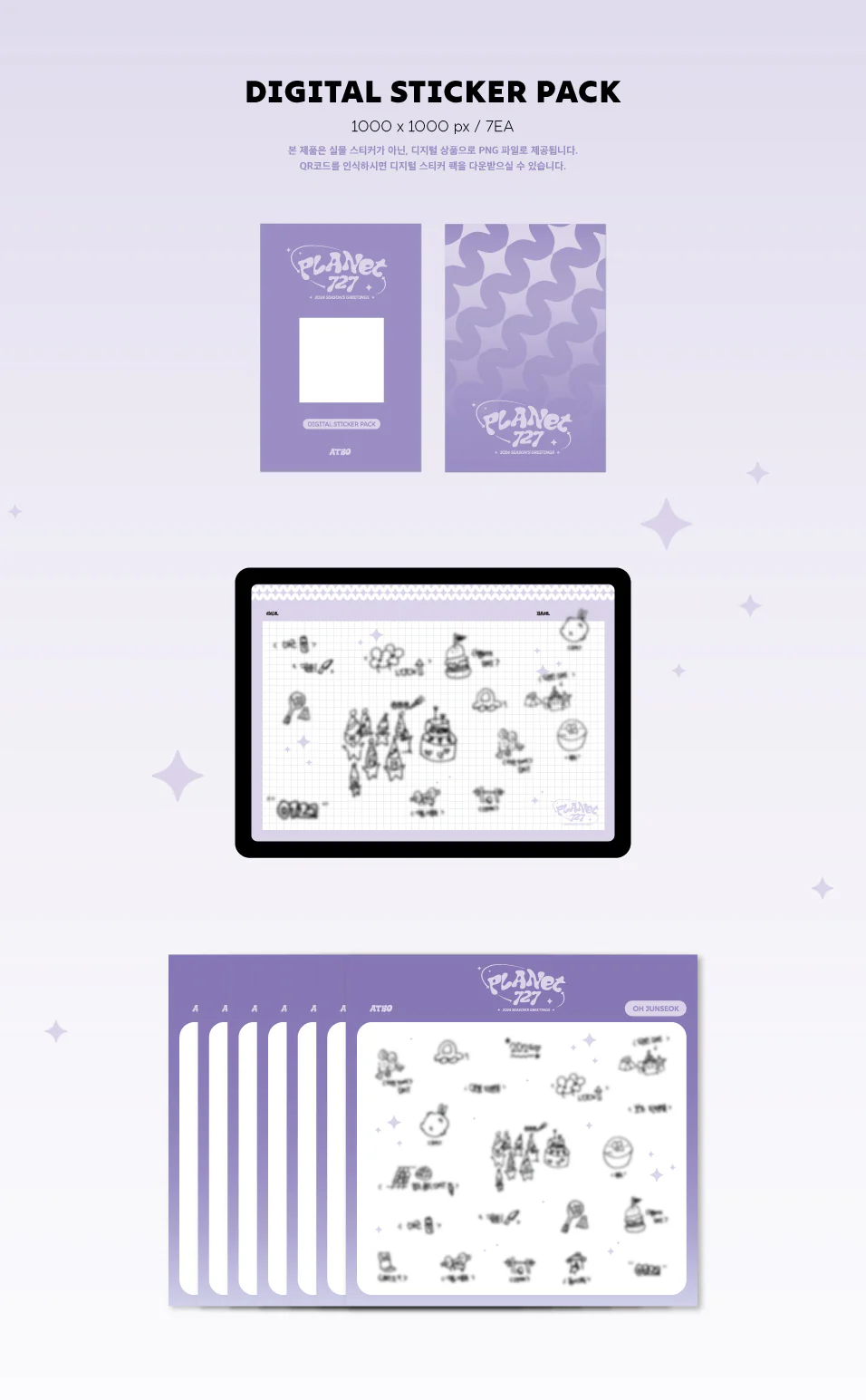 ATBO - 2024 Season's Greetings PLANET-727 Digital version - Image 5