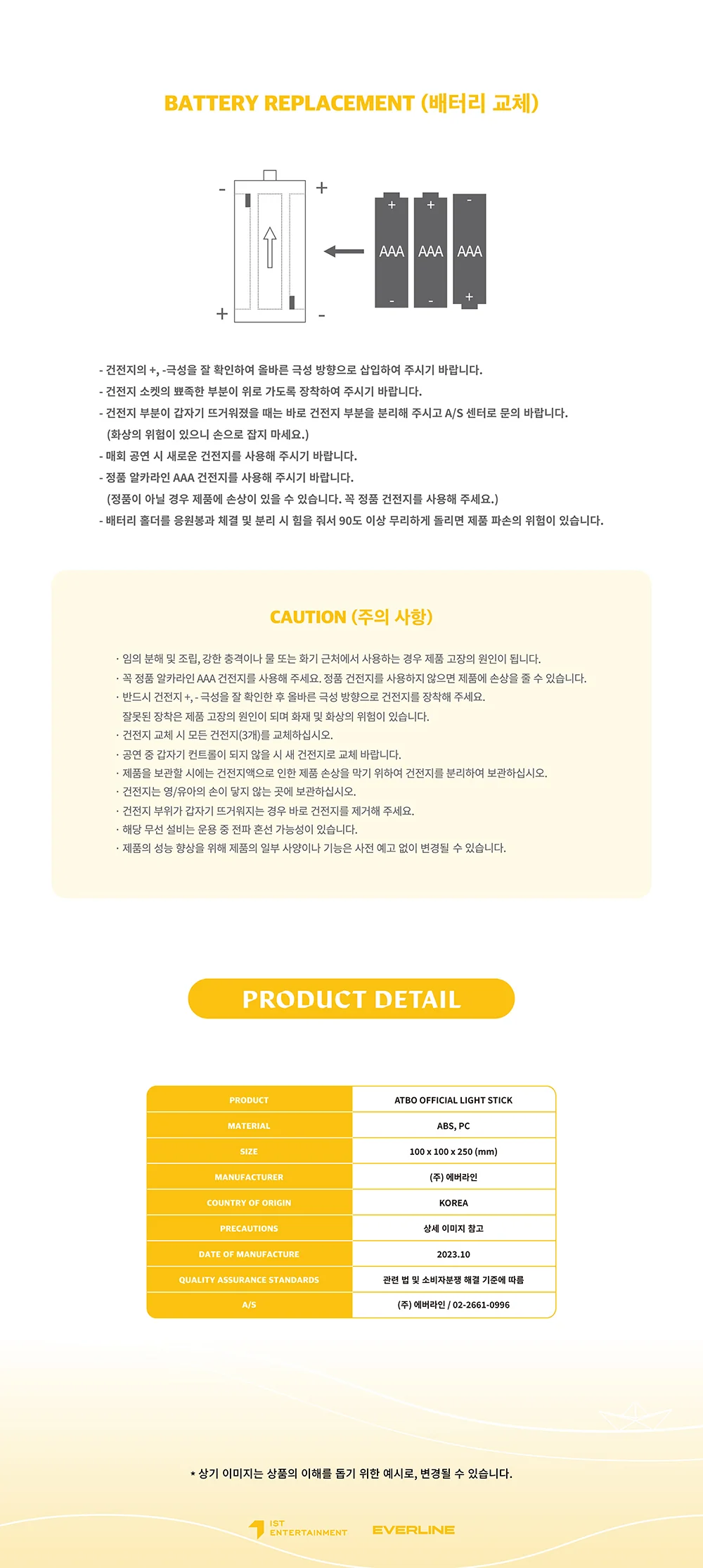ATBO - OFFICIAL LIGHT STICK BOAT FANLIGHT - Image 5