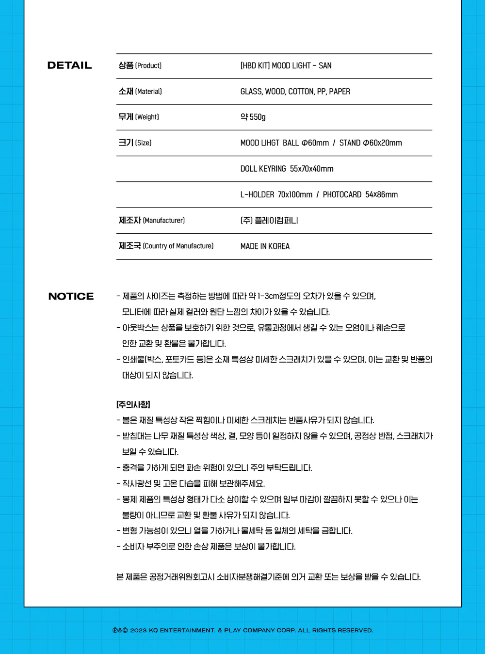 ATEEZ HBD KIT MOOD LIGHT SET – SAN - Image 4