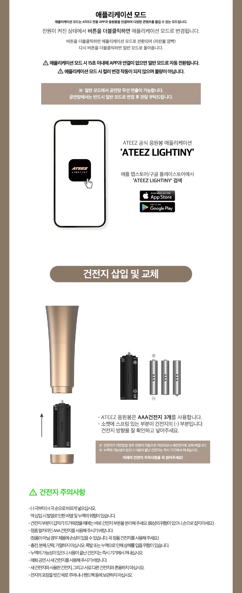 Ateez Official Light Stick version 2 Atiny Fanlight - Image 5