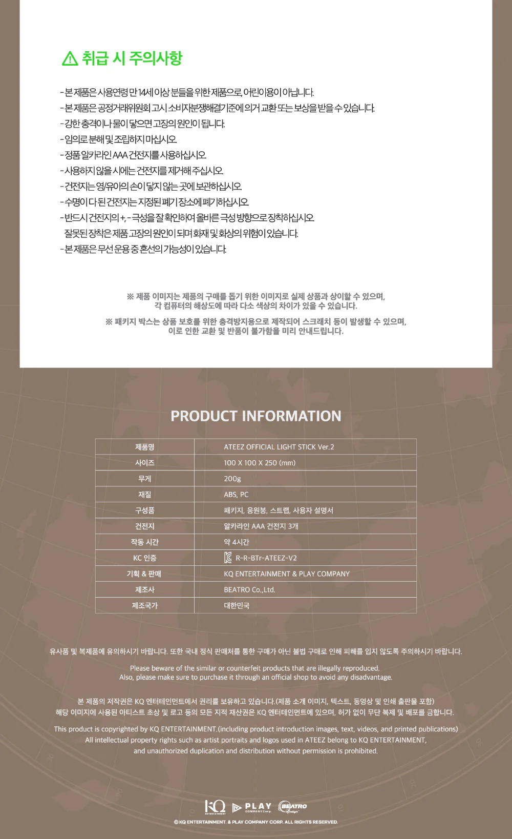 Ateez Official Light Stick version 2 Atiny Fanlight - Image 7
