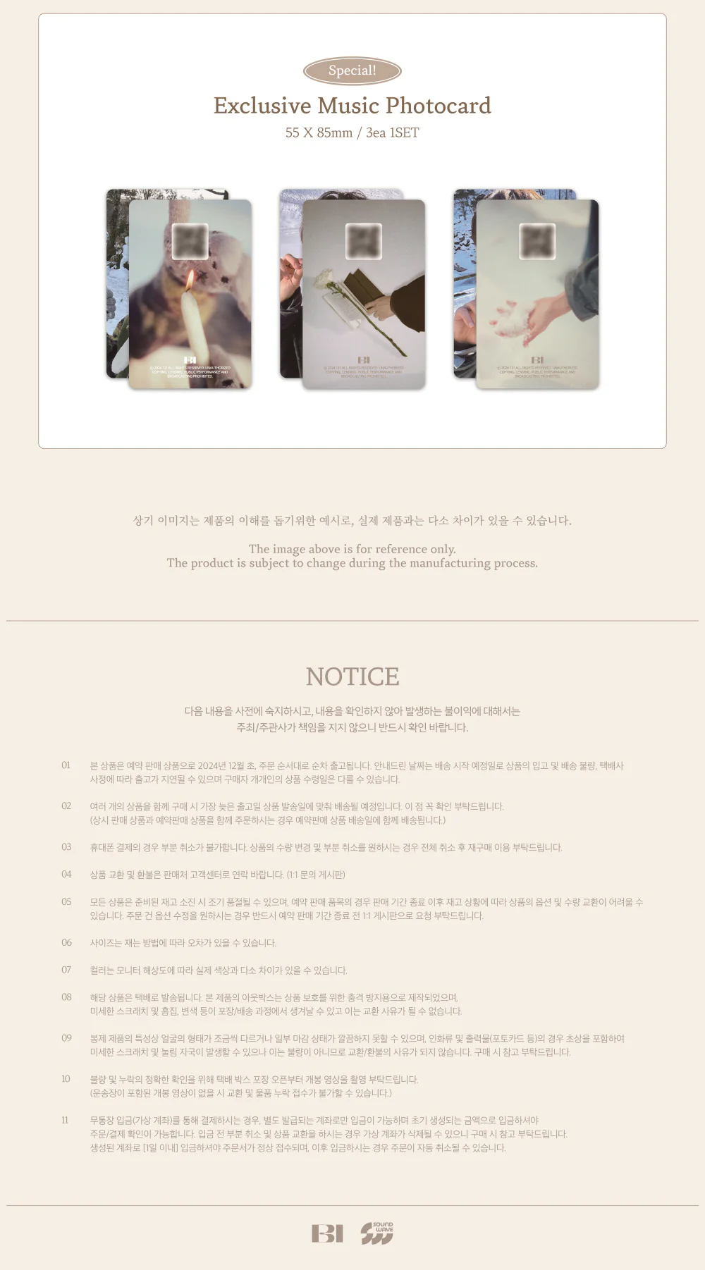 B.I BI 2025 Season's Greetings - Image 6