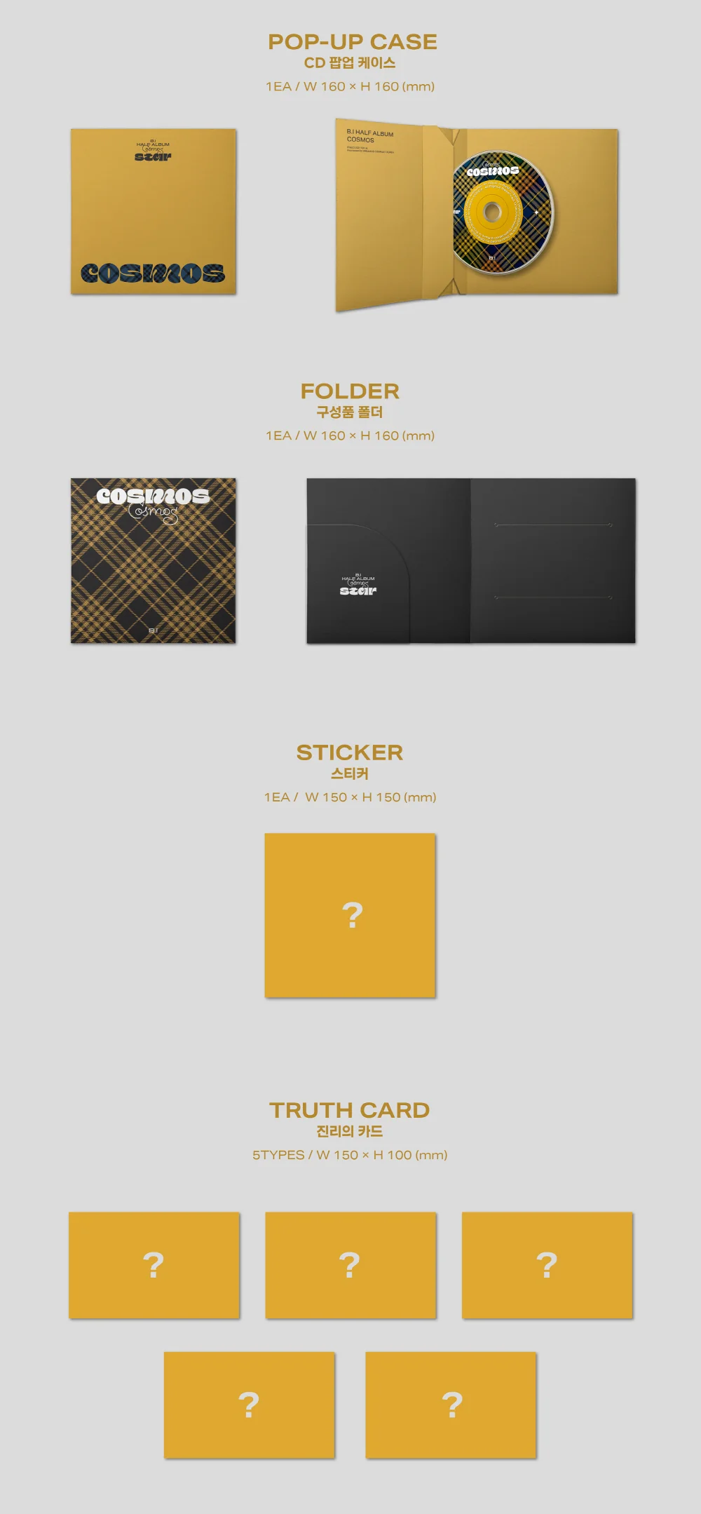 B.I - HALF ALBUM [COSMOS] Album (STAR ver.) - Image 4