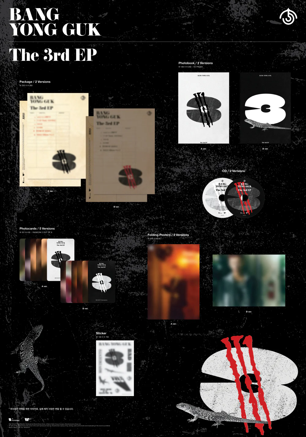 BANG YONG GUK - 3rd EP 3 CD - Image 2