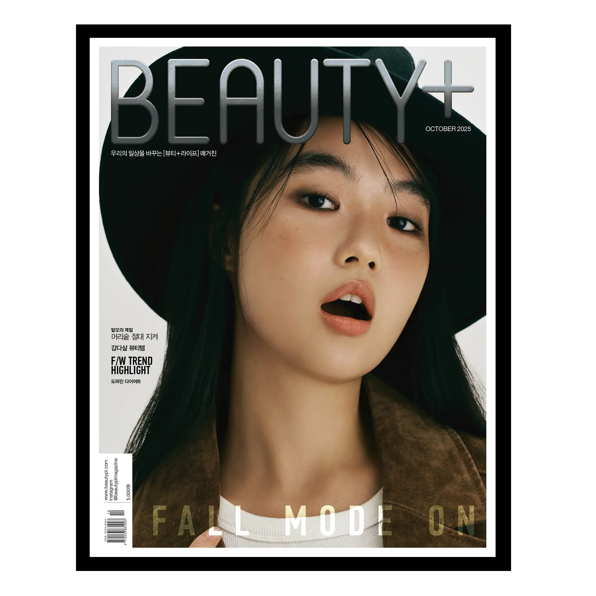 Beauty+ Magazine Korea October 2025 - Image 2