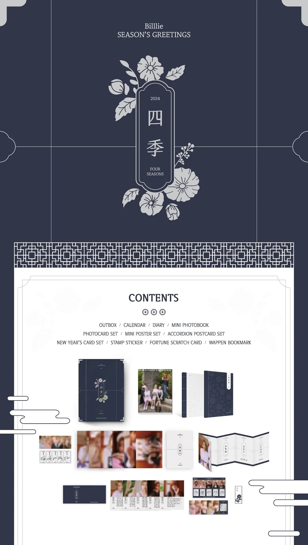Billlie - 2024 Season's Greetings 四季 FOUR SEASONS - Image 2