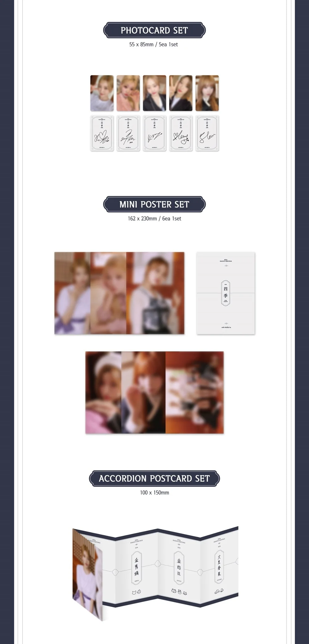Billlie - 2024 Season's Greetings 四季 FOUR SEASONS - Image 5