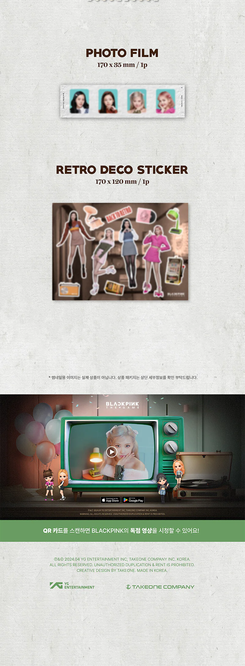 BLACKPINK THE GAME PHOTOCARD COLLECTION [BACK TO RETRO] - Image 5