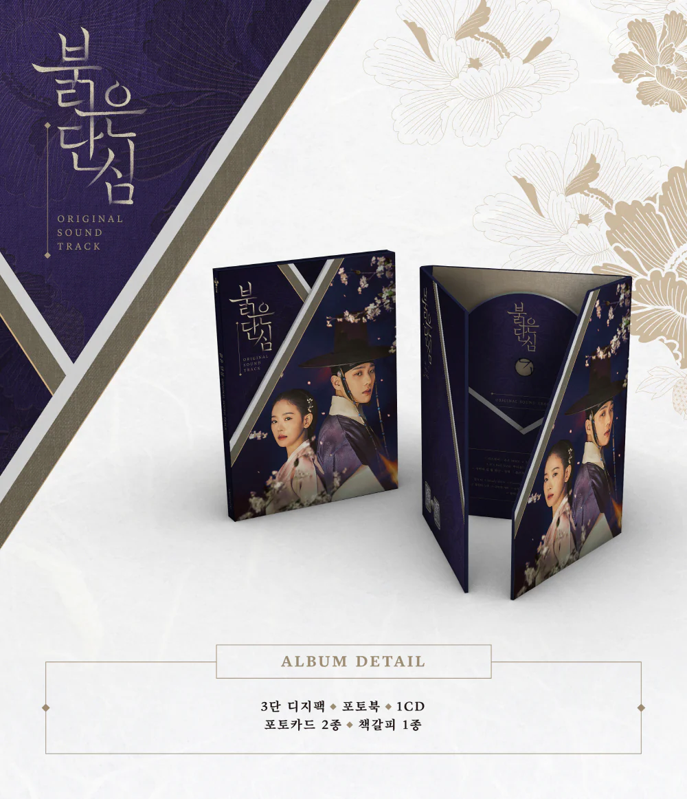 BLOODY HEART (KBS2 DRAMA) OST Album - Image 2