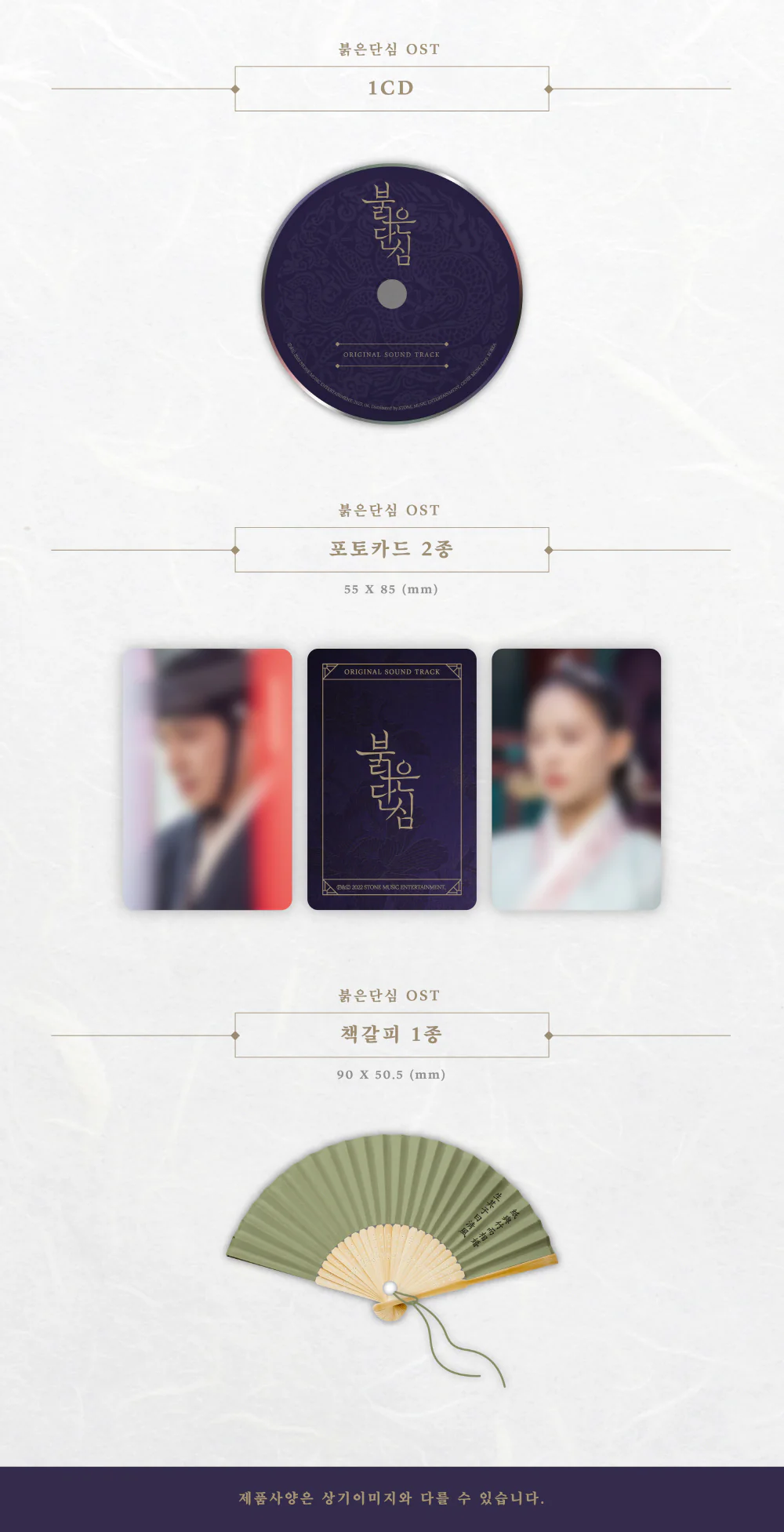BLOODY HEART (KBS2 DRAMA) OST Album - Image 4
