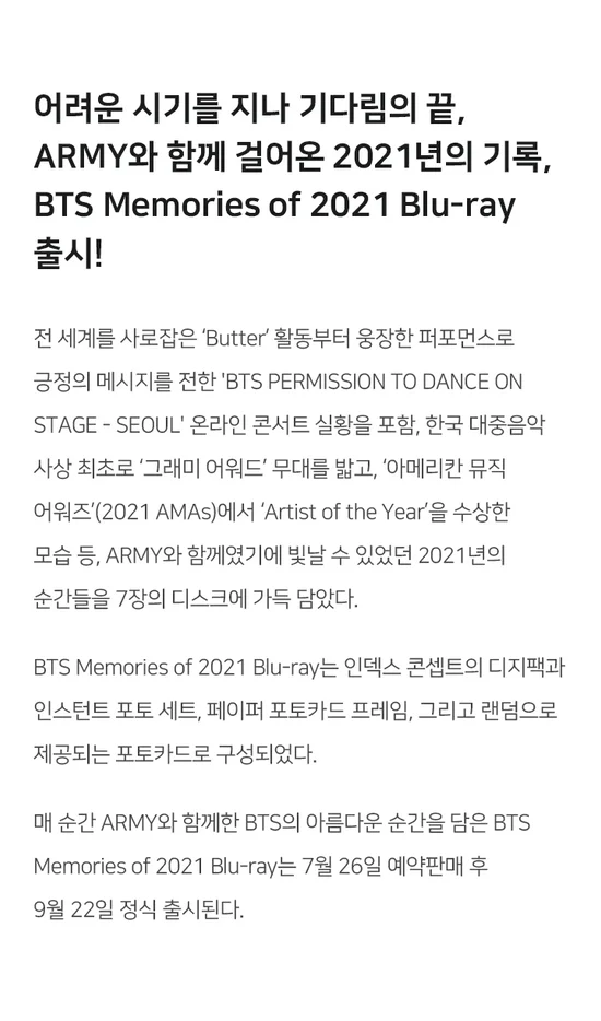 [Blu-ray] BTS - Memories of 2021 Blu-ray - Image 5