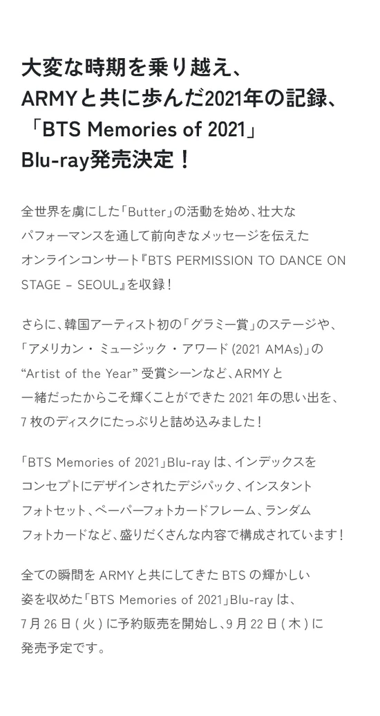 [Blu-ray] BTS - Memories of 2021 Blu-ray - Image 7