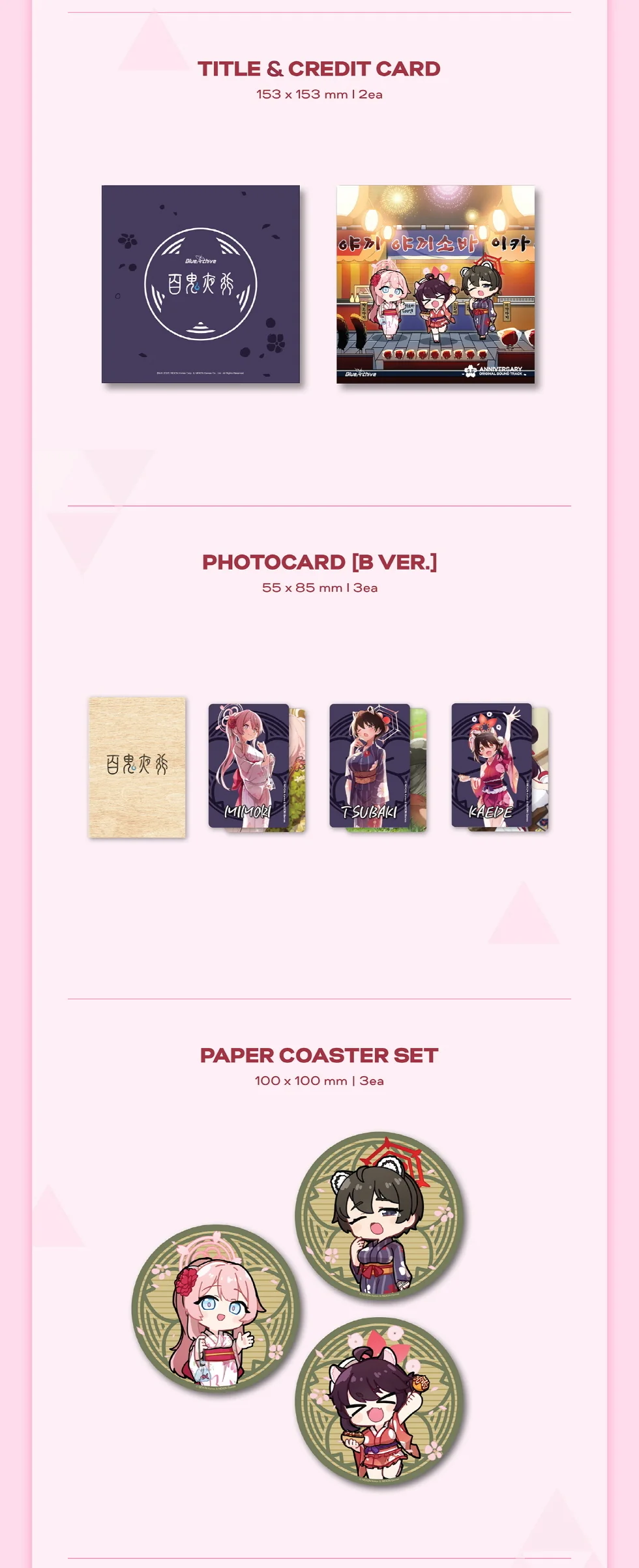 Blue Archive 3.5th Anniversary Original Sound Track Kit Album Package - Image 5