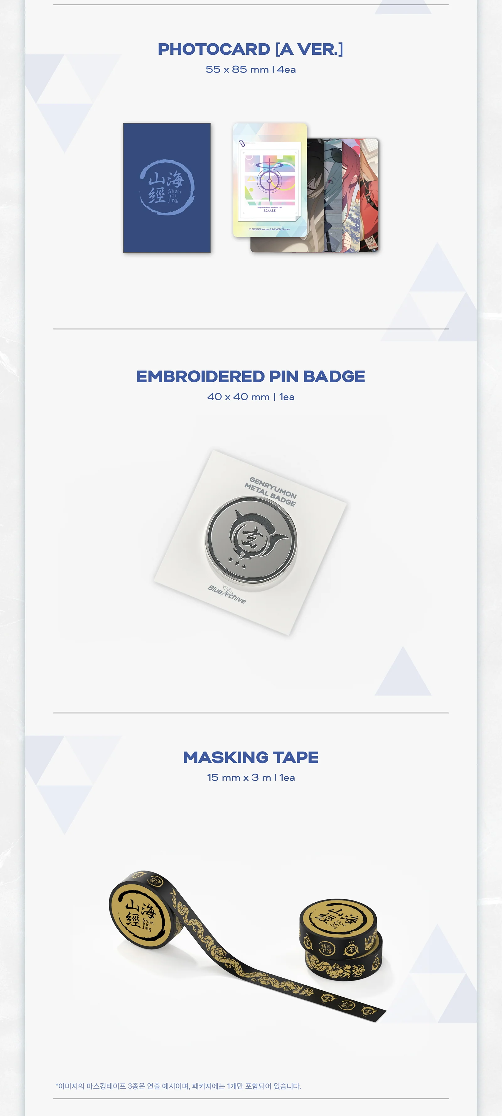 Blue Archive 4.5th Anniversary OST CD Album Package CD+Folded Poster - Image 5