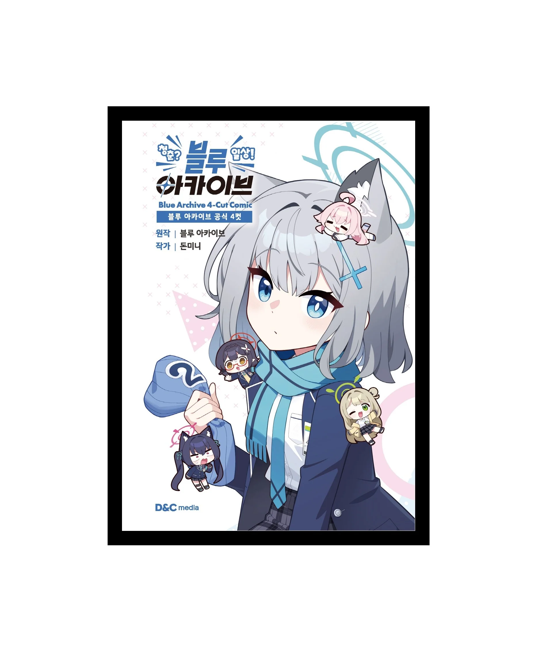 Blue Archive 4-Cut Comic Youth? Everyday! [Standard Edition] - Image 4