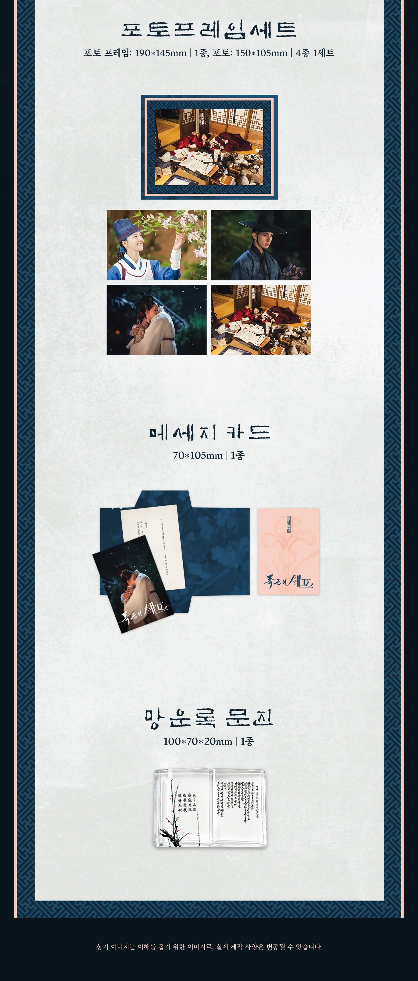 Bon Appetit, Your Majesty 폭군의 셰프 (TvN Drama) Photo Essay Book - Image 5