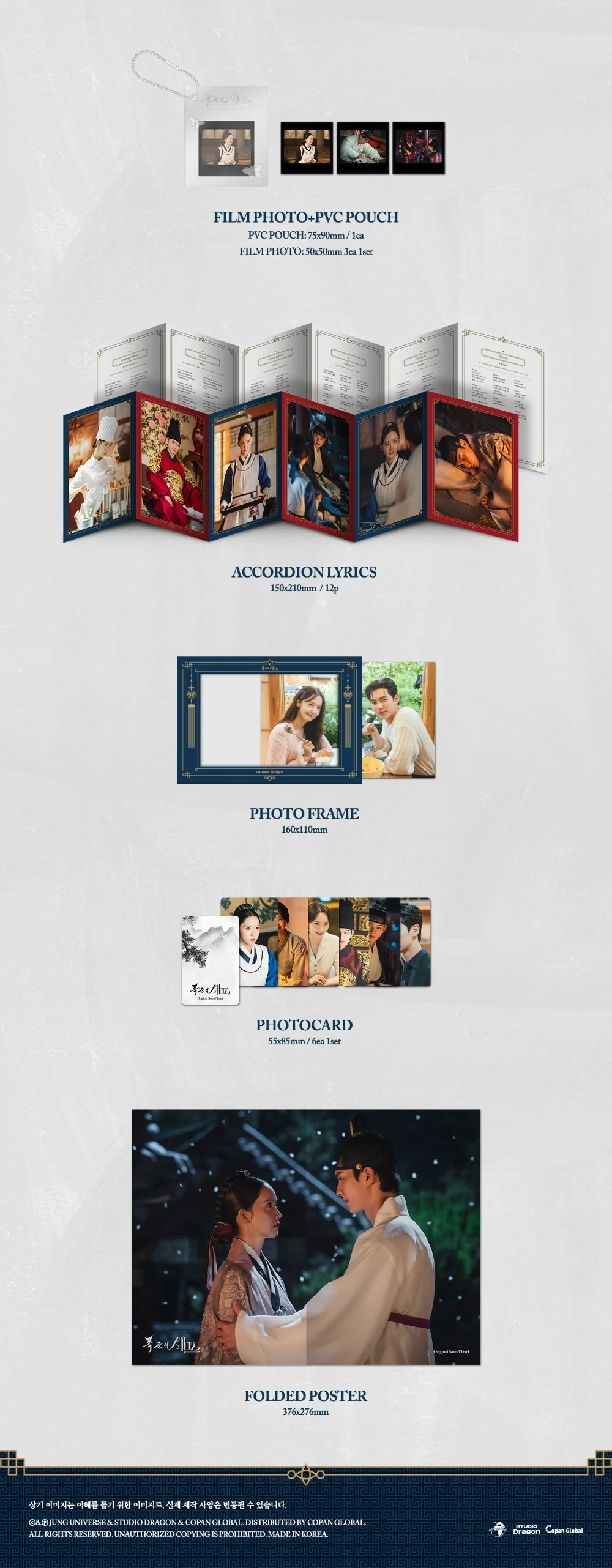 Bon Appetit, Your Majesty (tvN Drama) OST Album - Image 3