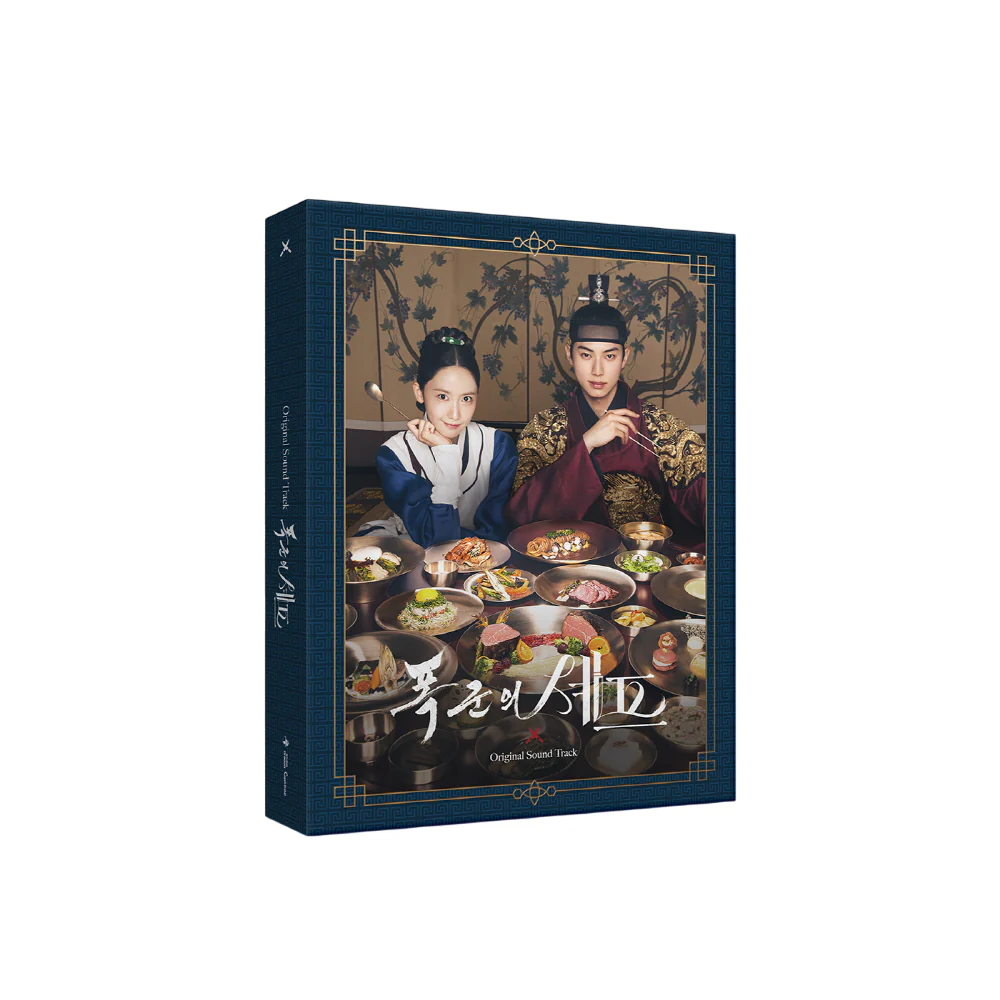 Bon Appetit, Your Majesty (tvN Drama) OST Album - Image 4
