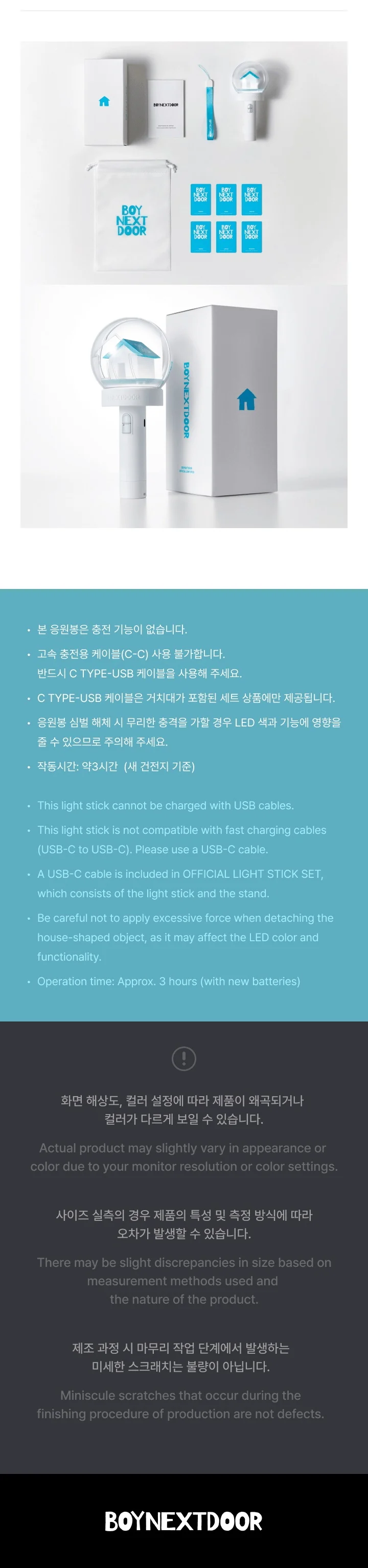 BOYNEXTDOOR - OFFICIAL LIGHT STICK ONEDOOR FANLIGHT - Image 10