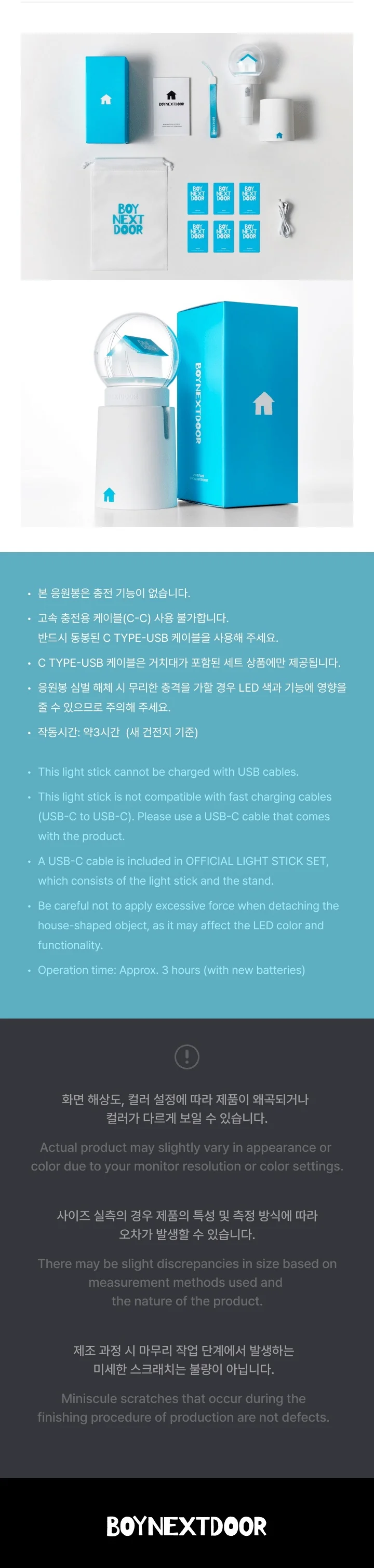 BOYNEXTDOOR - OFFICIAL LIGHT STICK [SET] ONEDOOR FANLIGHT - Image 9