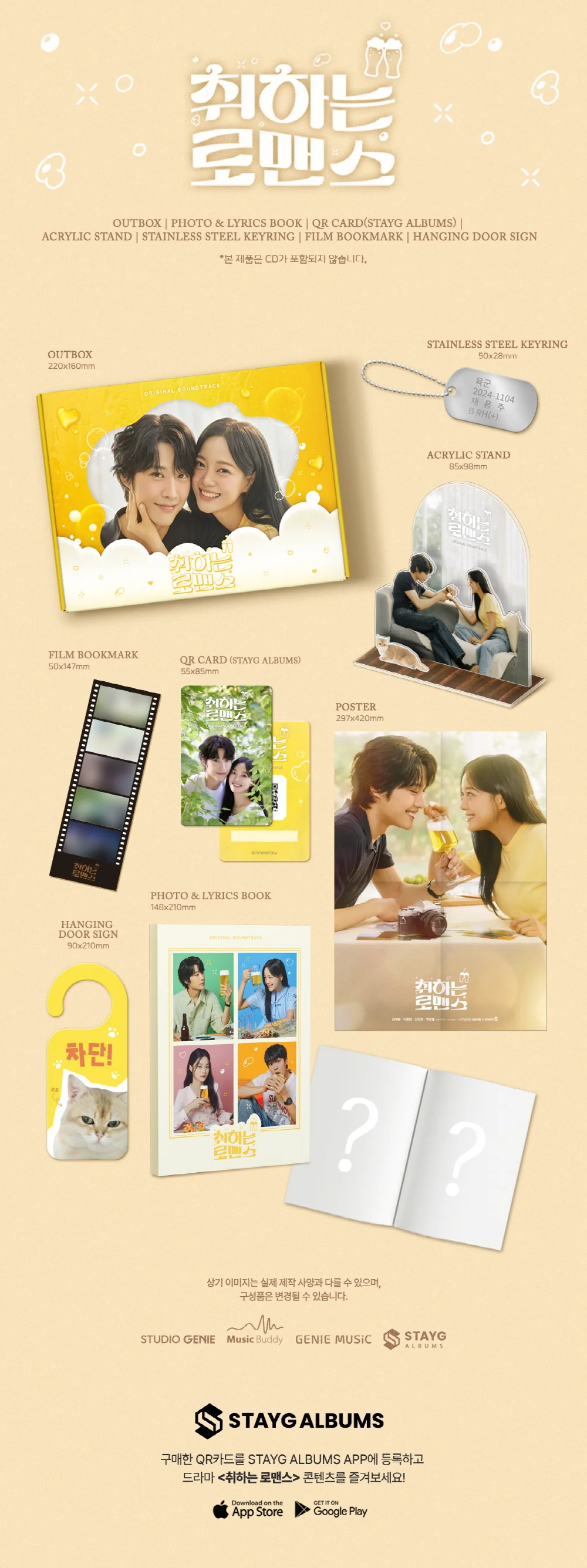 Brewing Love Drama OST Album [STAYG ALBUMS ver.] - Image 2