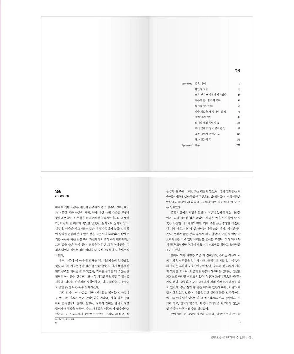 BTS - 花樣年華 The Most Meautiful Moment in Life [THE NOTES 1]+Extra Photocards Set - Image 3