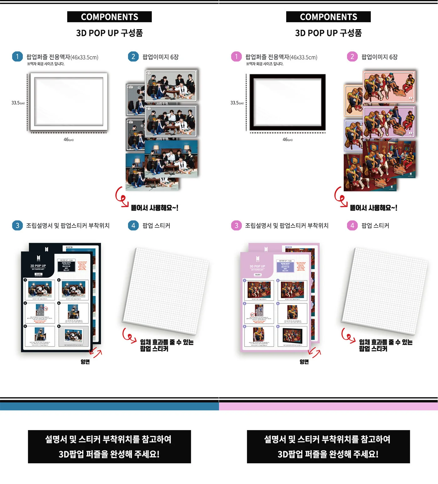BTS - BTS POPUP PUZZLE - Image 4