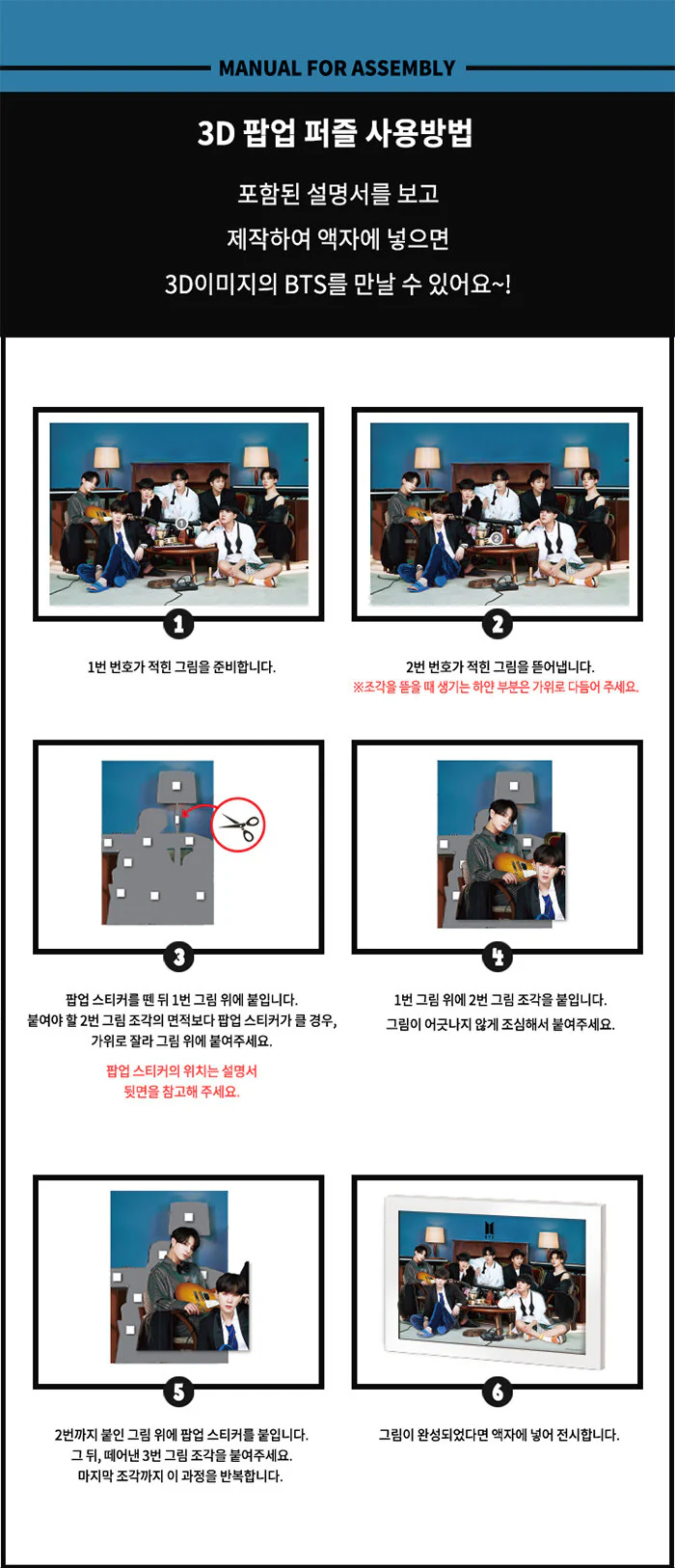 BTS - BTS POPUP PUZZLE - Image 5