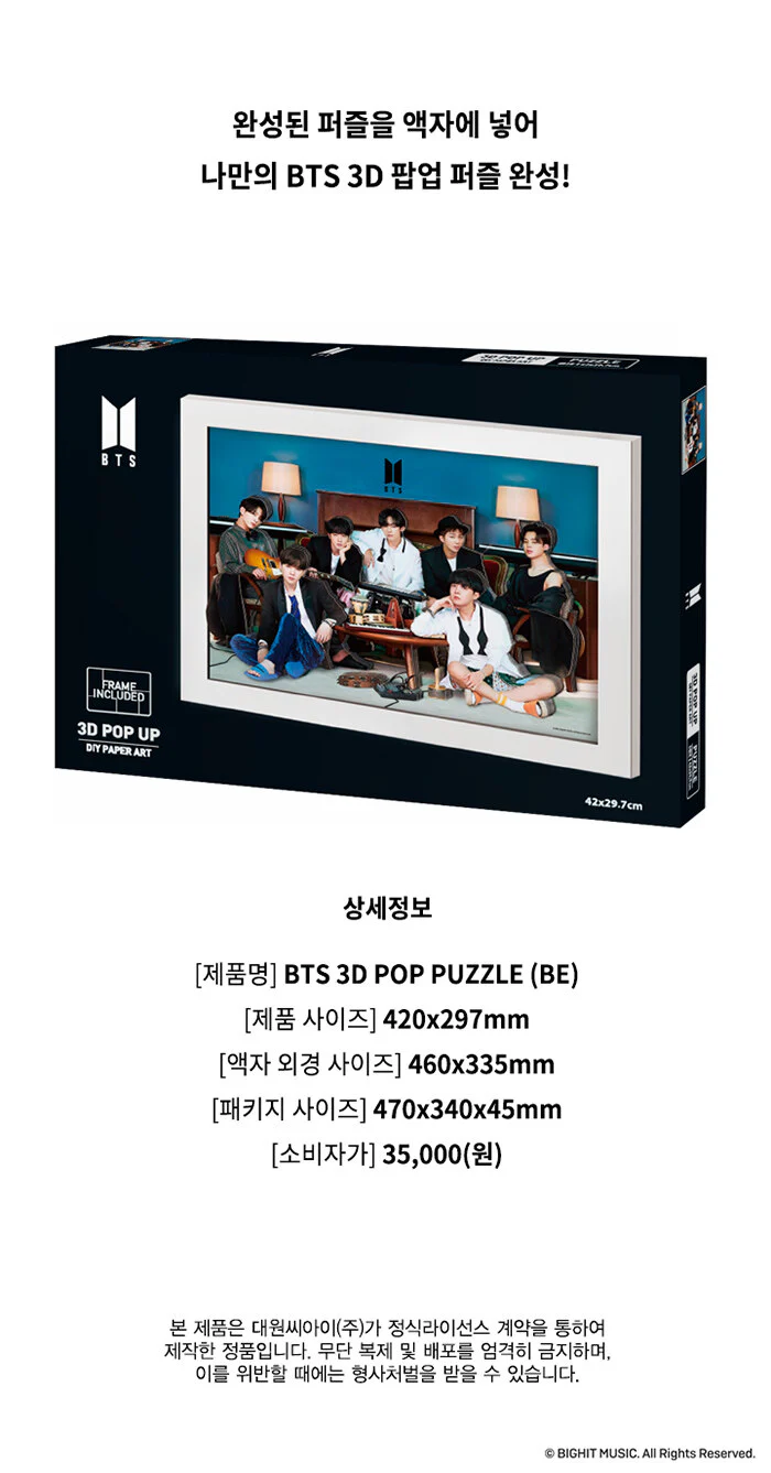 BTS - BTS POPUP PUZZLE - Image 8