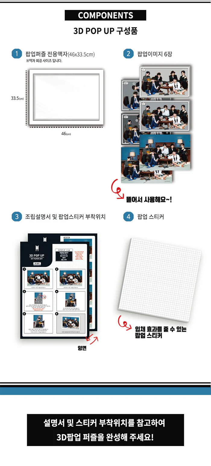 BTS - POP-UP PUZZLE [BE] - Image 3