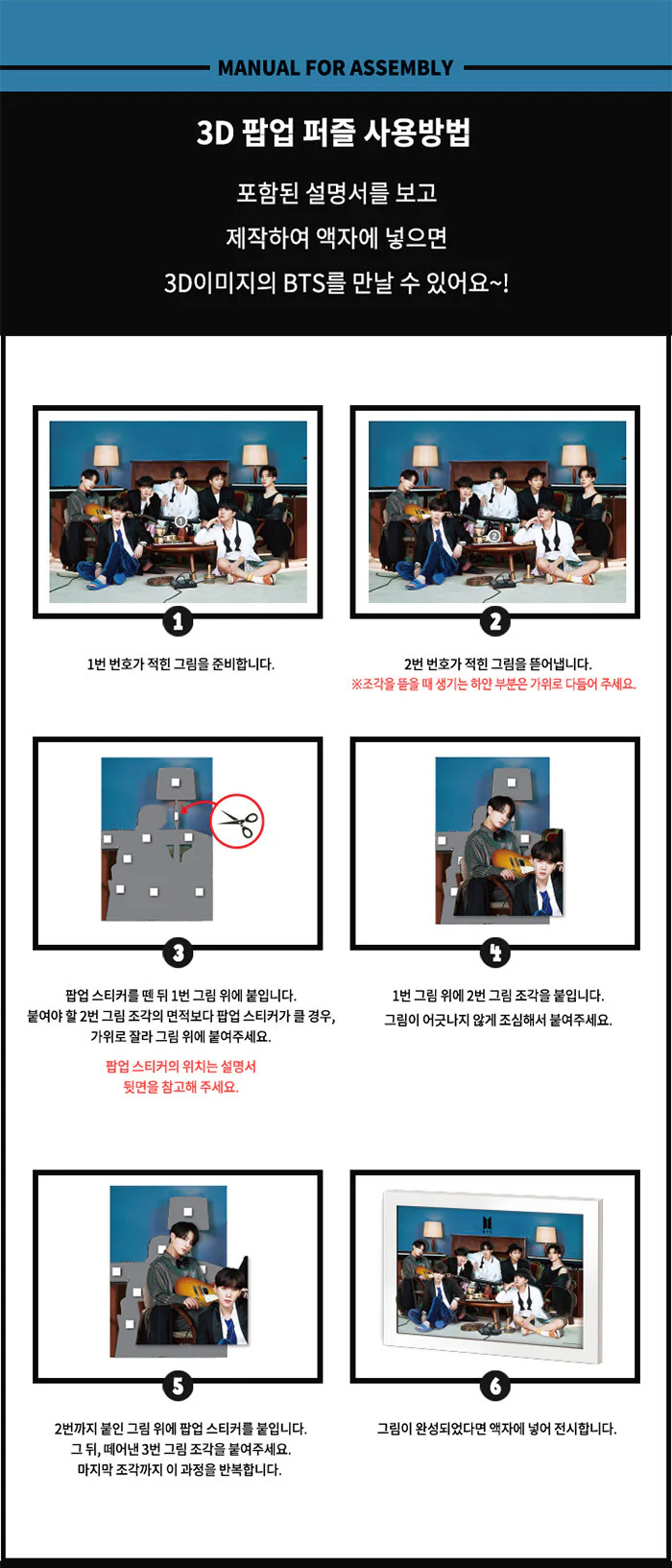 BTS - POP-UP PUZZLE [BE] - Image 4