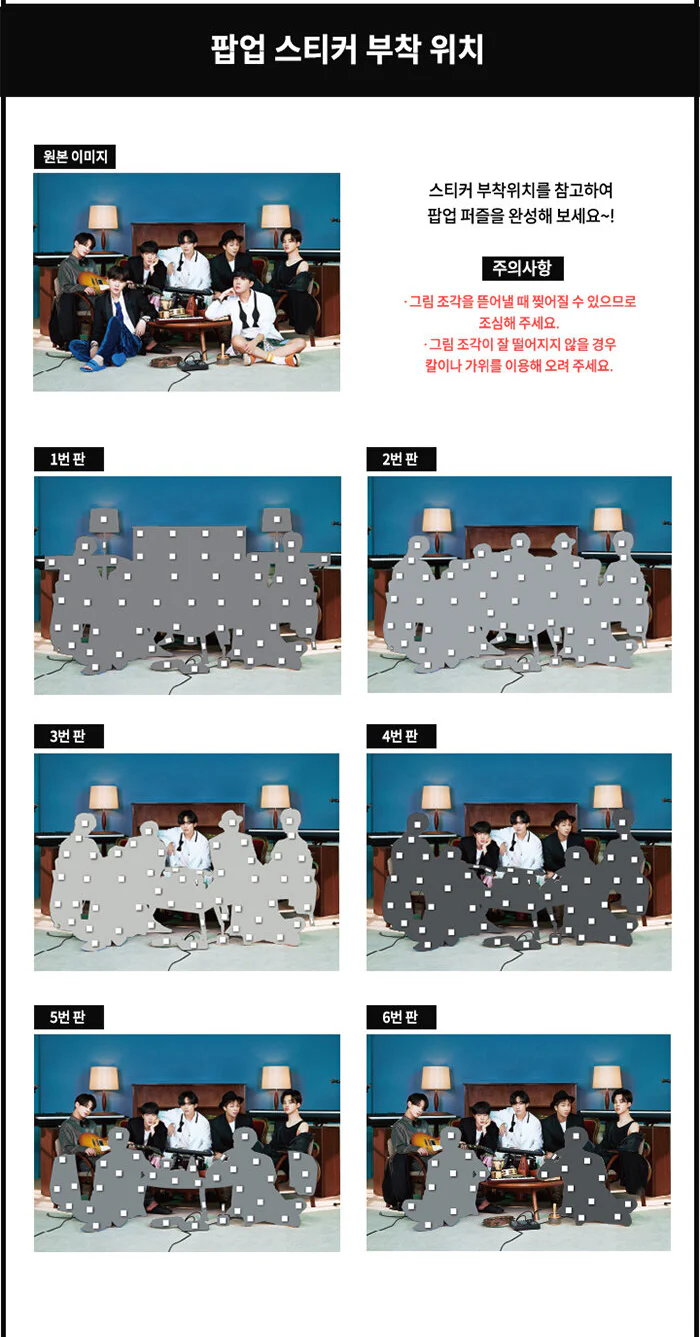 BTS - POP-UP PUZZLE [BE] - Image 5