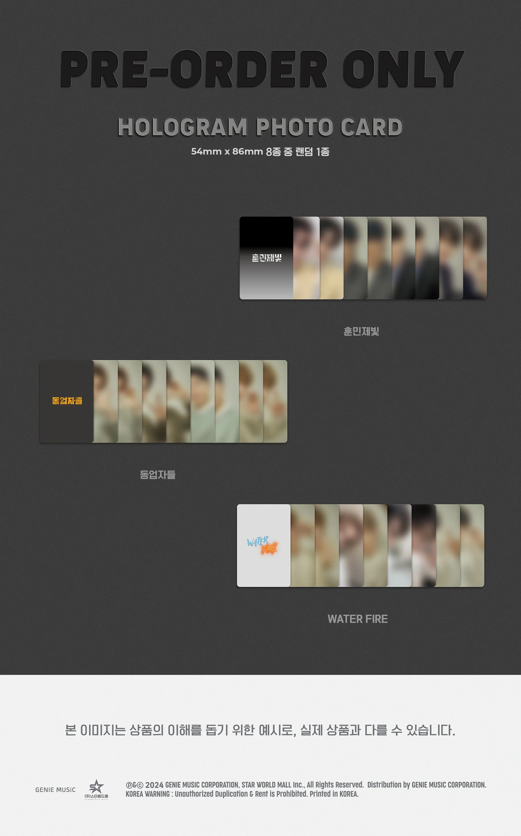 Build Up : Vocal Boy Group Survival (Mnet Reality Competition Show) Special Album CD+Pre-Order Benefit - Image 7